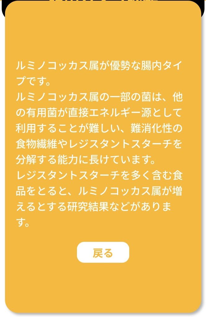 ルミノコッカスタイプの特徴の説明